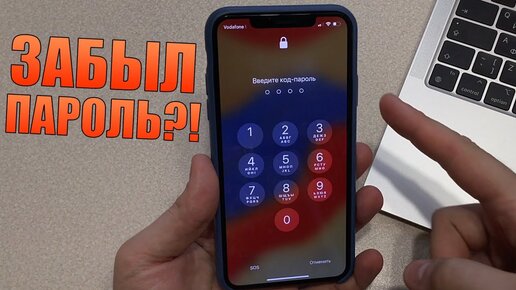 Что делать, если вы забыли логин или пароль от Apple ID? - iSpace