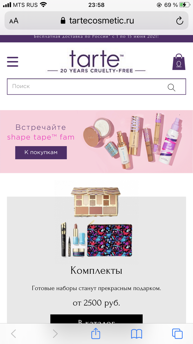 https://tartecosmetic.ru