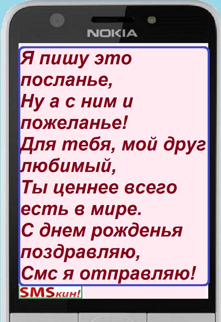 Поздравления другу с днем рождения с приколом