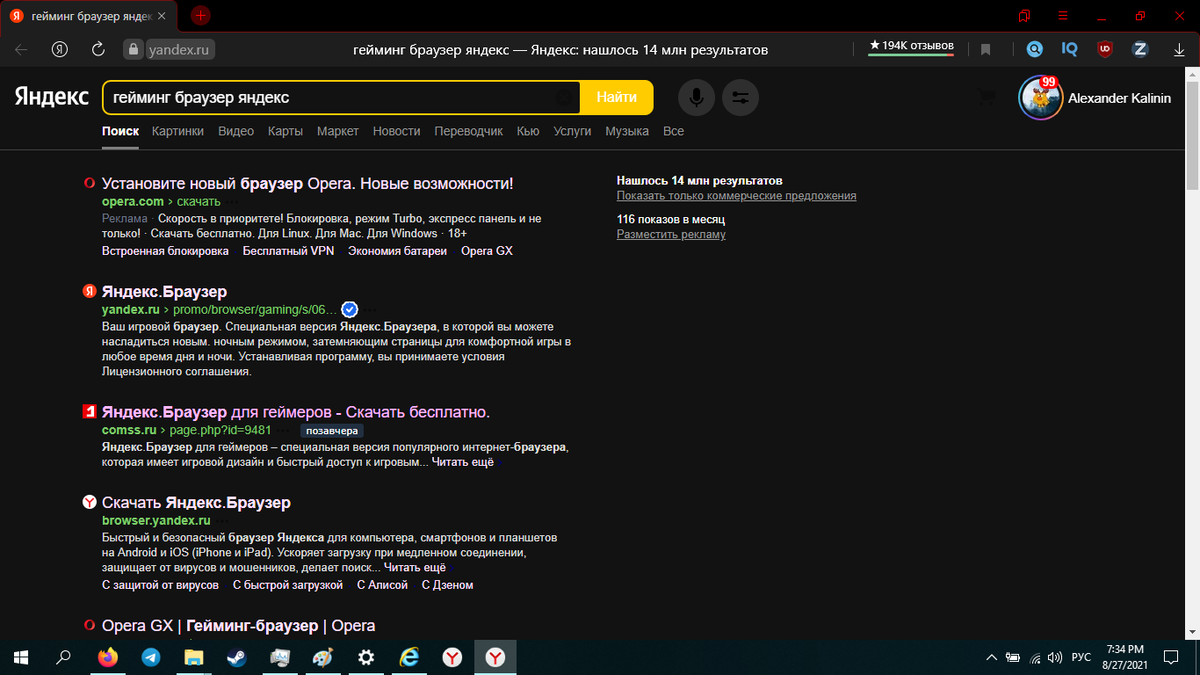 Гейминг-браузер» от Яндекса. Почему он мне не нравится плюс небольшой обзор  | Технологии | Дзен