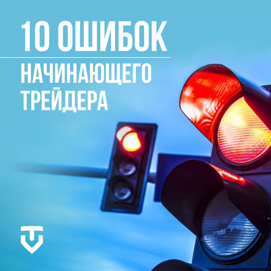 Трейдинг что нужно знать