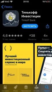 Скольки лет можно инвестировать в тинькофф. Тинькофф инвестиции. Приложение тинькофф банк инвестиции. Брокер тинькофф инвестиции. Тинькофф банк инвестиции.