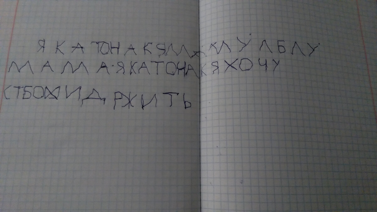 Послание.