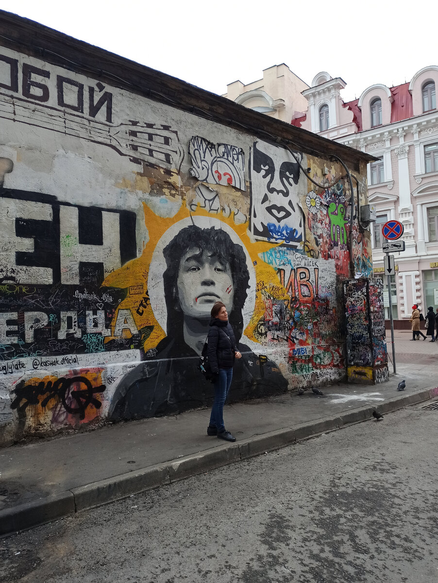 Москва арбат стена цоя