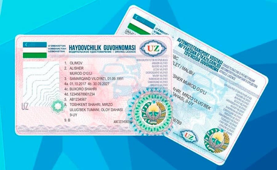 Id карта узбекистан как получить