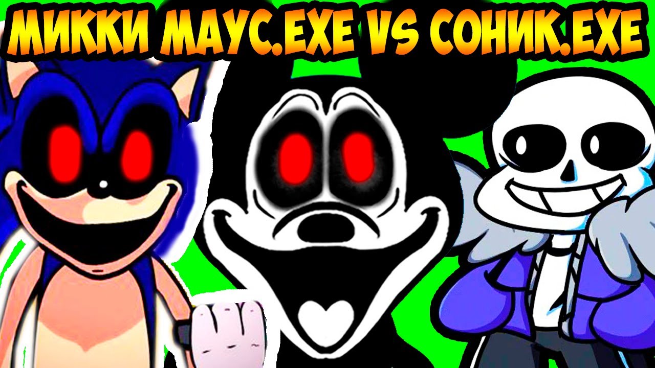 Соник x.Exe Против Супер Соника ! - Sonic x.Exe 4 - Final, Mr DeKart