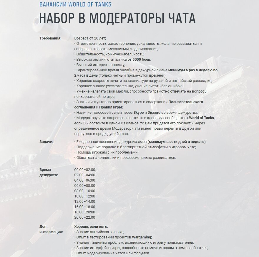 Скриншот сайта wg-volunteers.ru