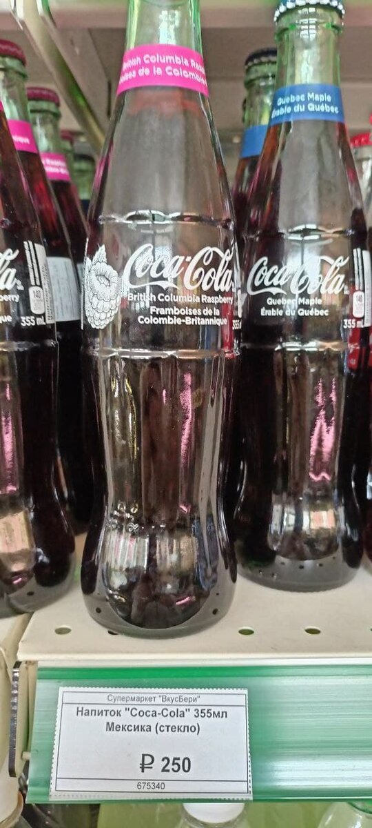 Та самая Кола для богатых.