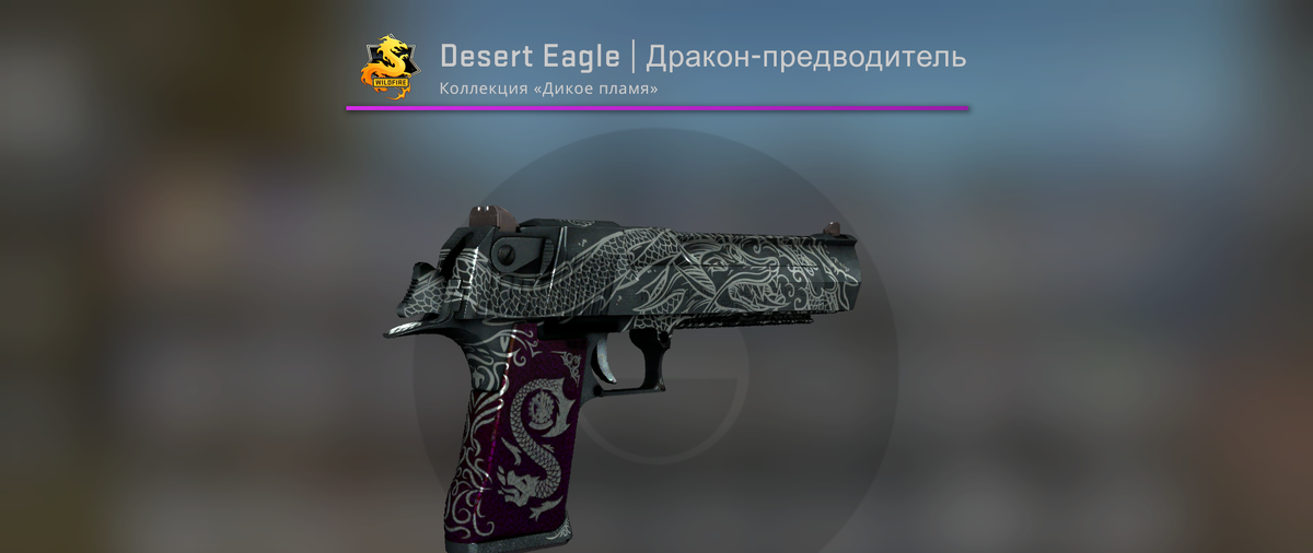 Desert Eagle