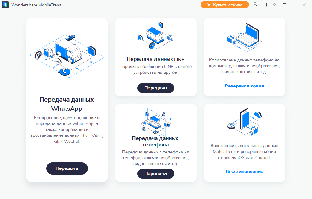 Wondershare mobiletrans ключ Wondershare mobiletrans ключ