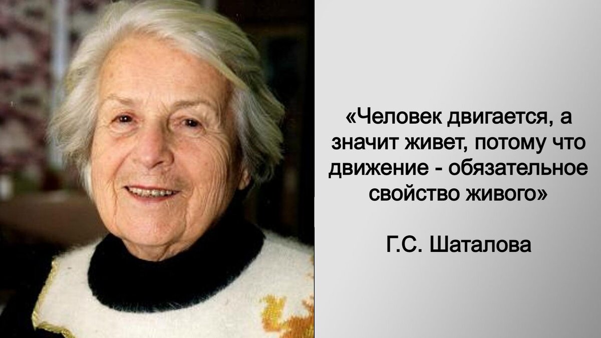 Биография Галина Сергеевна Шаталова: интересные факты о жизни и достижениях