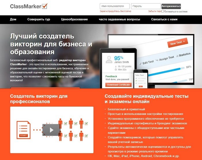 Создатель тестов. CLASSMARKER