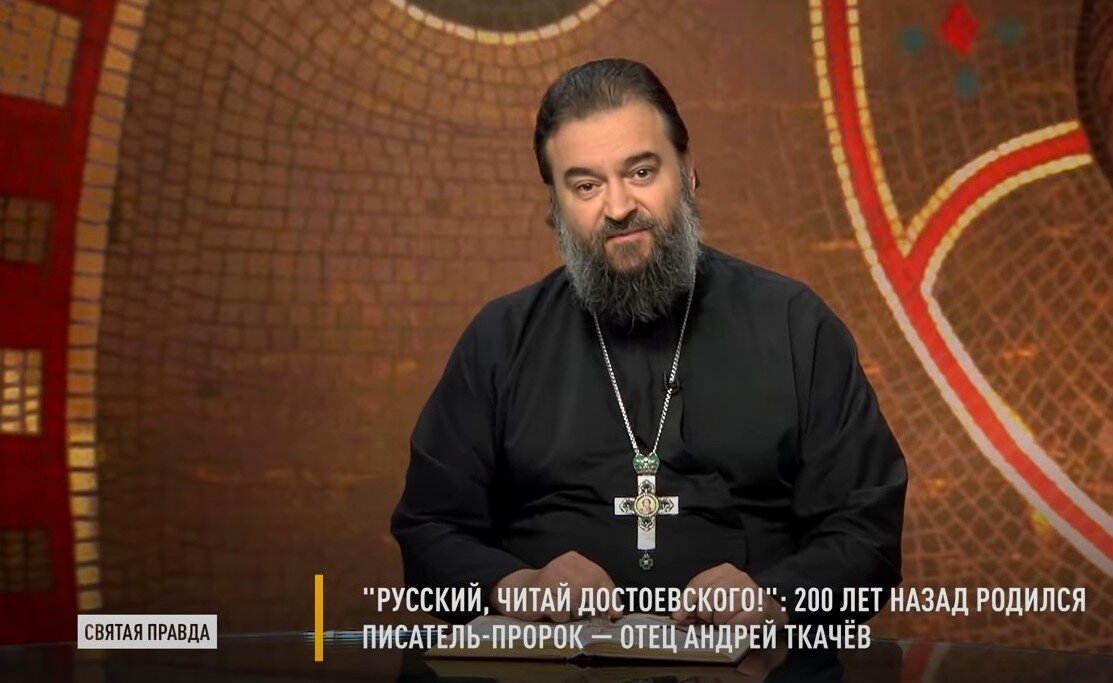 Писатель пророк. Евангельский священник. Священник с Евангелием. Отец пророка