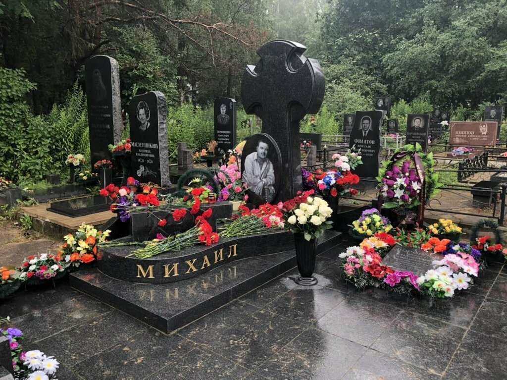 Могила Михаила Круга