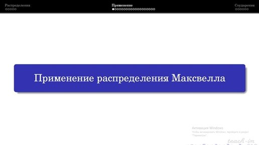 Селиверстов А. В. - Молекулярная физика - Семинар 8