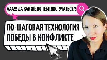 СТАГНАЦИЯ в отношениях/ КАК ДОНОСИТЬ СВОЕ НЕДОВОЛЬСТВО? Конфликты в семье/ Отношения/ Как общаться?