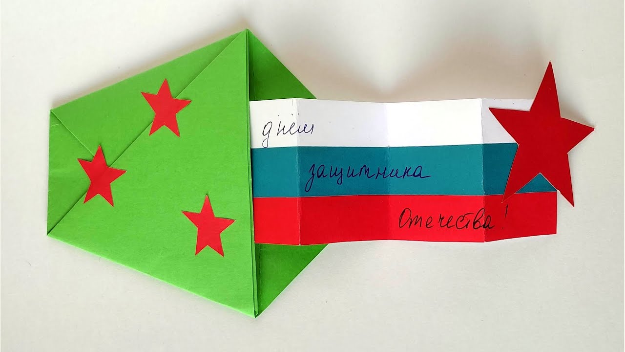 Подарок поделка на 23 февраля Оригами из бумаги - Поделки - Страна Мам