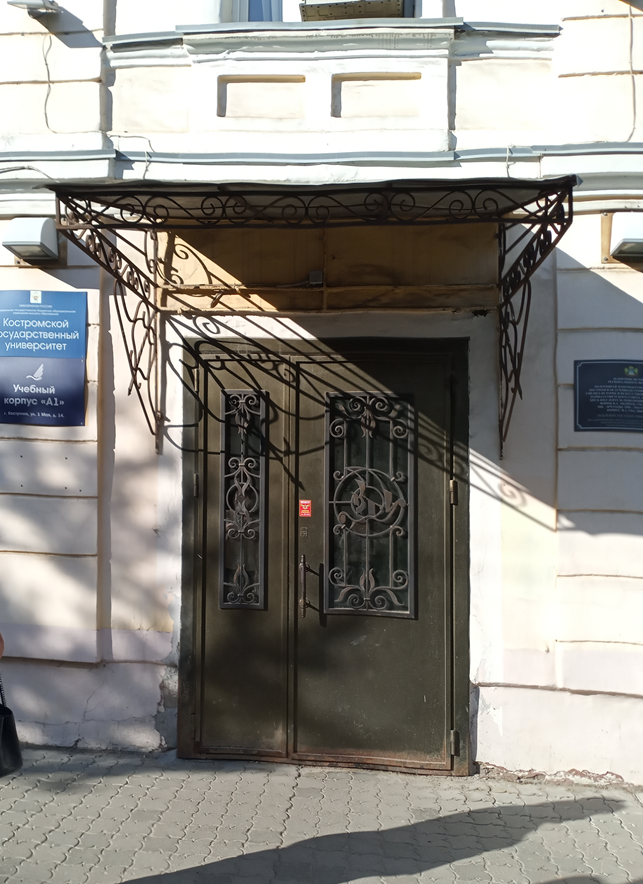 Г. Кострома. Бывшее здание сельхозинститута, переданное пединституту. Здесь я учился на 1-м курсе.