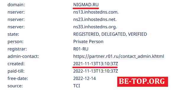 Возможность снять деньги с "Nigma" не подтверждена.