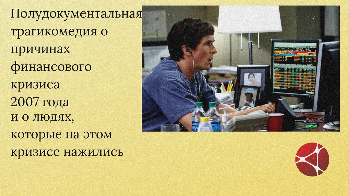 5 примеров для подражания, какой бывает удаленная работа в кино и  сериалах.Рассматриваем удаленные профессии | Первая Академия | Дзен