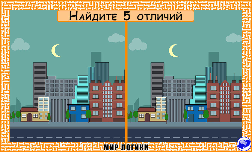Мир различий. Мир различий