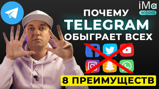 8 преимуществ продвижения Телеграм канал. Как раскрутить Telegram канал?