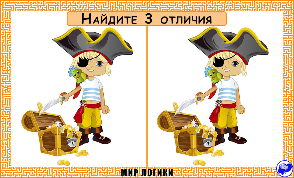 Мир различий. Мир различий