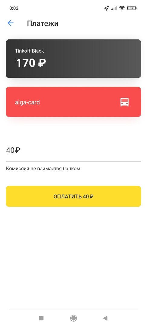 Скриншот приложение Алги. 