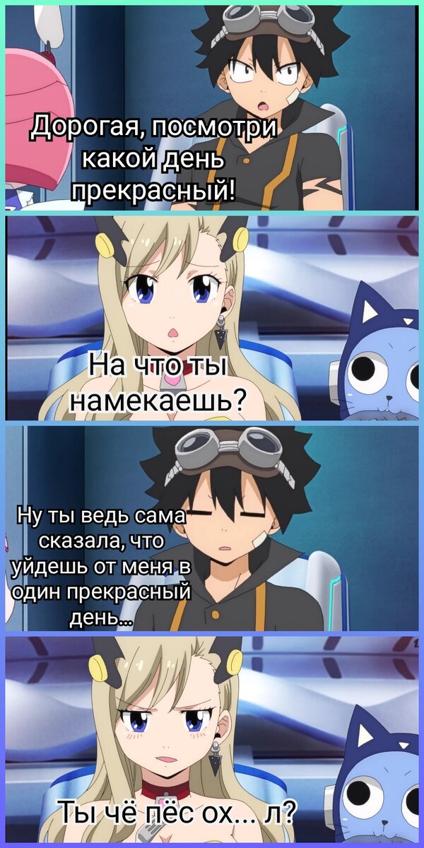 Нулевой эдем