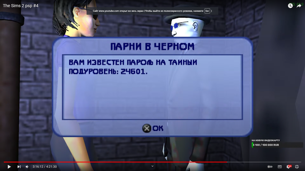 Прохождение The Sims 2 PSP | Auto Games Compytering | Дзен