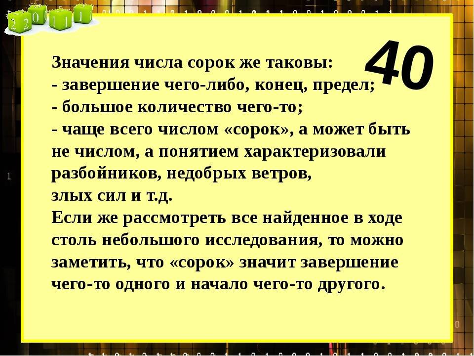 Приближенные числа. Учет погрешностей результатов операций над приближенными чис