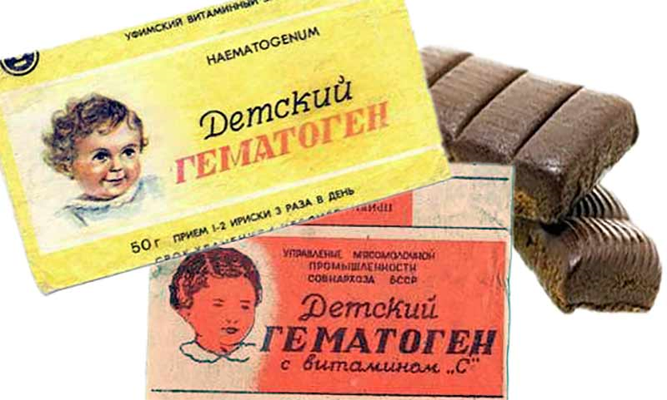 Рубля хватало на 10 плиток гематогена. Мыв детстве называли его «медвежьей кровью» и были уверены, то лакомство действительно изготавливалось из крови косолапого. 