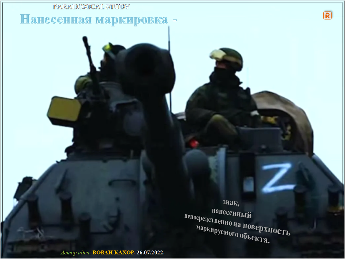 Спецоперация украины самые свежие. Российские военные на Украине. Украинские вооруженные силы. Спецоперации РФ В Украине. Российские военные на Украине 2022.