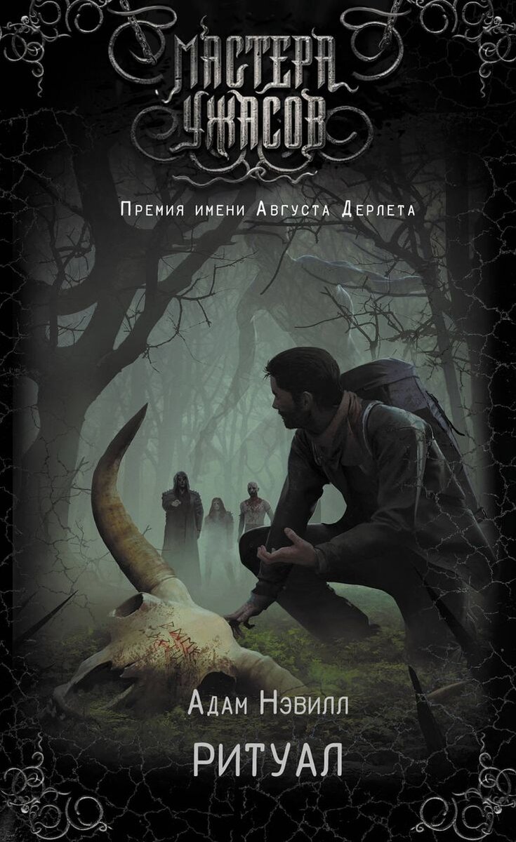 Книга, по которой снят фильм