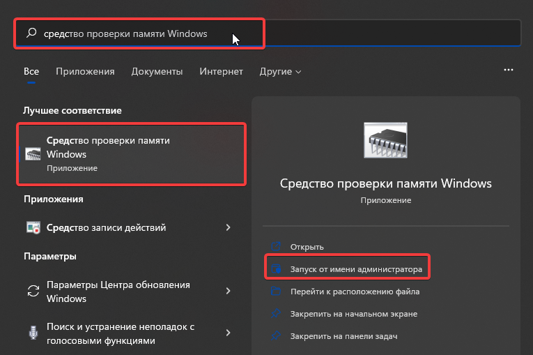 Как устранить вылеты. Как устранить вылеты