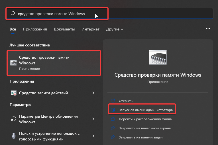 Вылетают игры без ошибки на Windows. Как исправить?