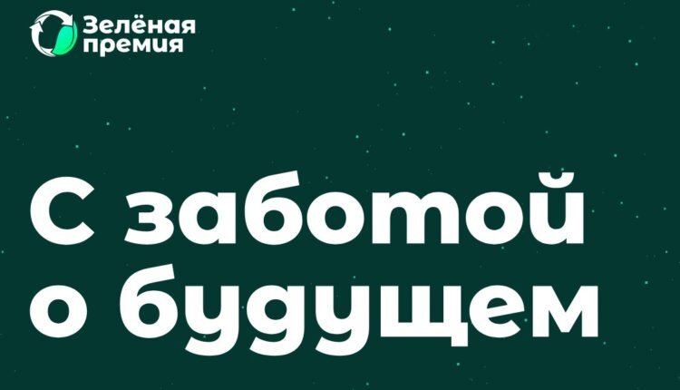 Скриншот с сайта award.reo.ru 
