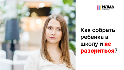 Илма кредит