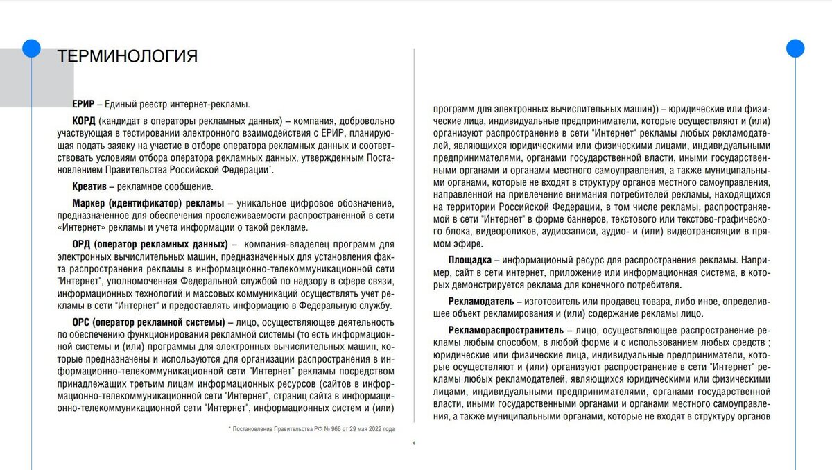 ИЗМЕНЕНИЯ В ЗАКОНЕ О РЕКЛАМЕ С 1 СЕНТЯБРЯ | Мистер Труман — это про  маркетинг | Дзен