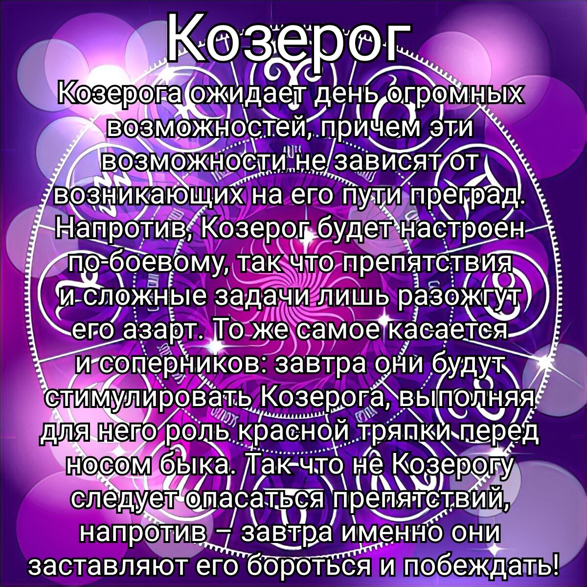 20 сентября гороскоп