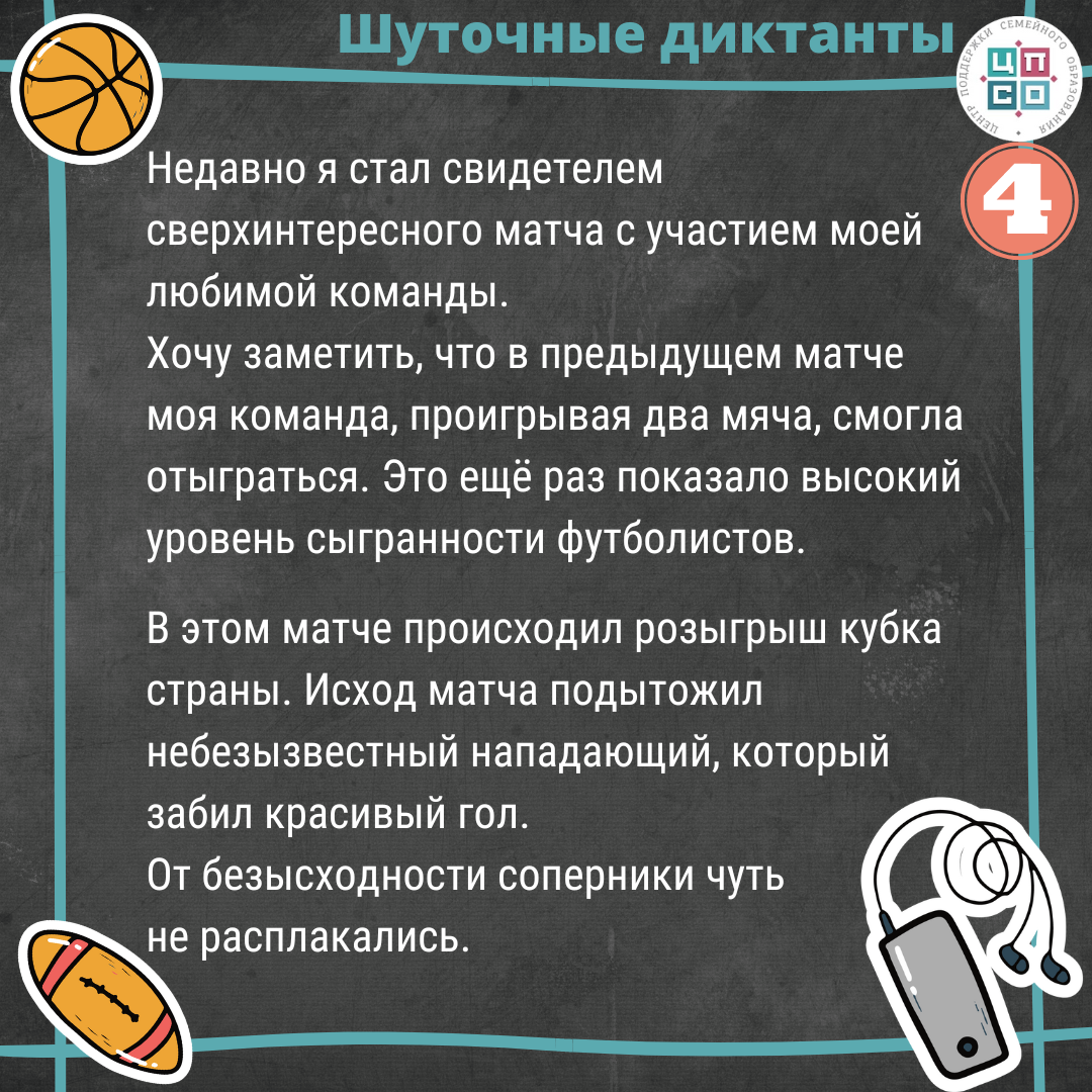 Крепкие орешки на уроках русского языка: пишем шуточные диктанты и  тренируем свою грамотность | Семейное образование: вопросы и ответы | Дзен