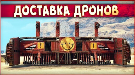 УНИКАЛЬНАЯ ДРОНОМАМКА! • Crossout • Ковш и ДРОНЫ ! [2.0.00]