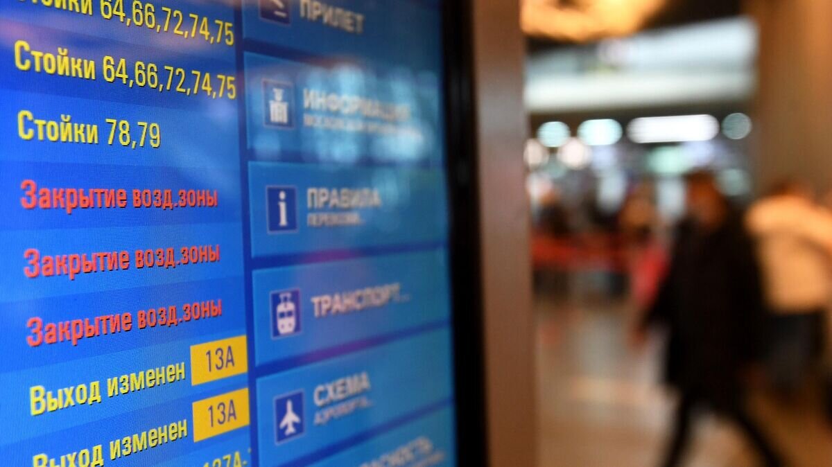    Информационное табло в аэропорту Внуково в Москве© РИА Новости / Кирилл Каллиников