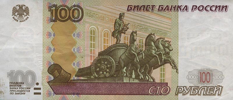 100 рублей полностью без номеров и серий, отсутствует нумерация как справа вверху, так и слева. 