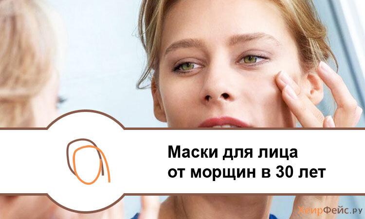 Как сделать маску для лица в домашних условиях - рецепты