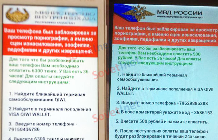 Как удалить вирус mvd.ru «Ваш компьютер заблокирован МВД»