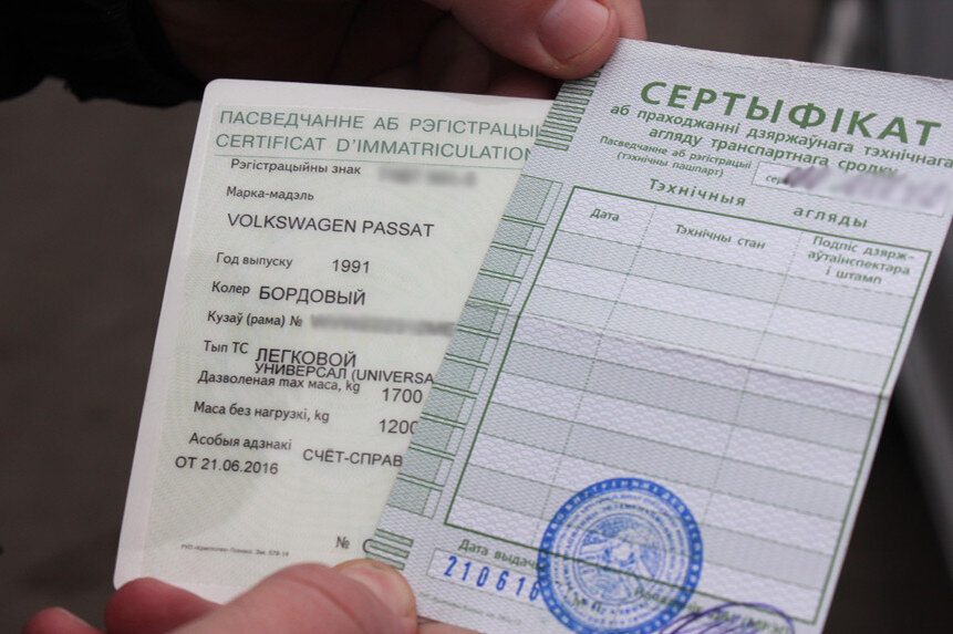 Если не прошел техосмотр с первого раза в беларуси