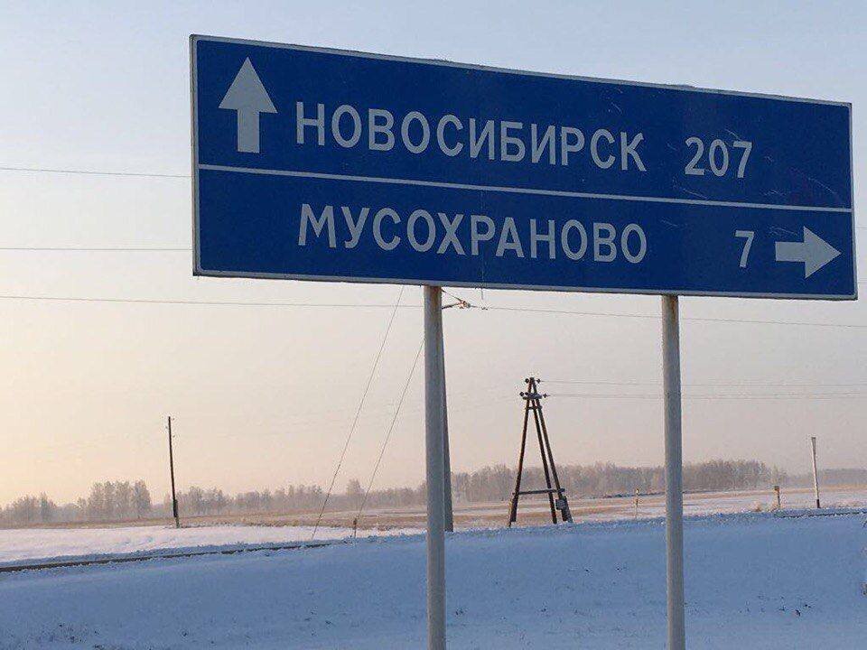 Город мухосранск карта