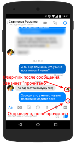 Могут ли читать сообщения. Как понять что сис прочитаннп. Как поеять что СММ прочитана. Как понять что смс прочитано
