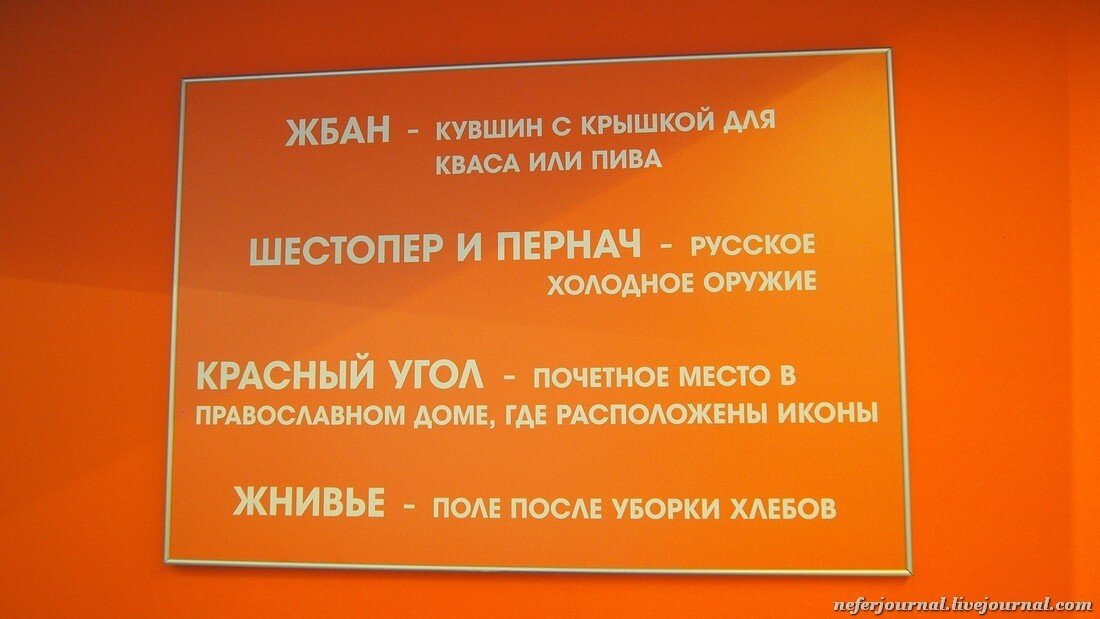 Вольера устаревшее слово или нет. Что такое Алтын устаревшее слово. Жбан что это такое разговорное слово. Алтынный это сколько. Нива устаревшее слово.